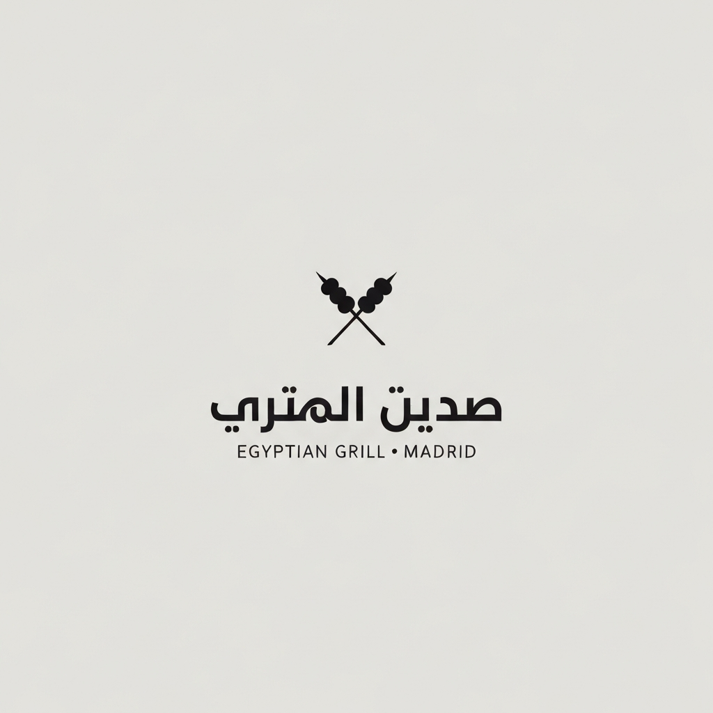مطعم المشويات المصرية logo